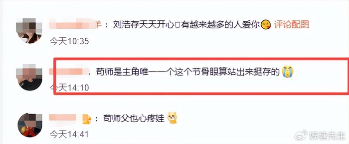 刘浩存风波升级!韩沛颖直播爆料靠山被扒、私生活曝光...娱乐圈无人撑腰,只有孙浩力挺 配图11