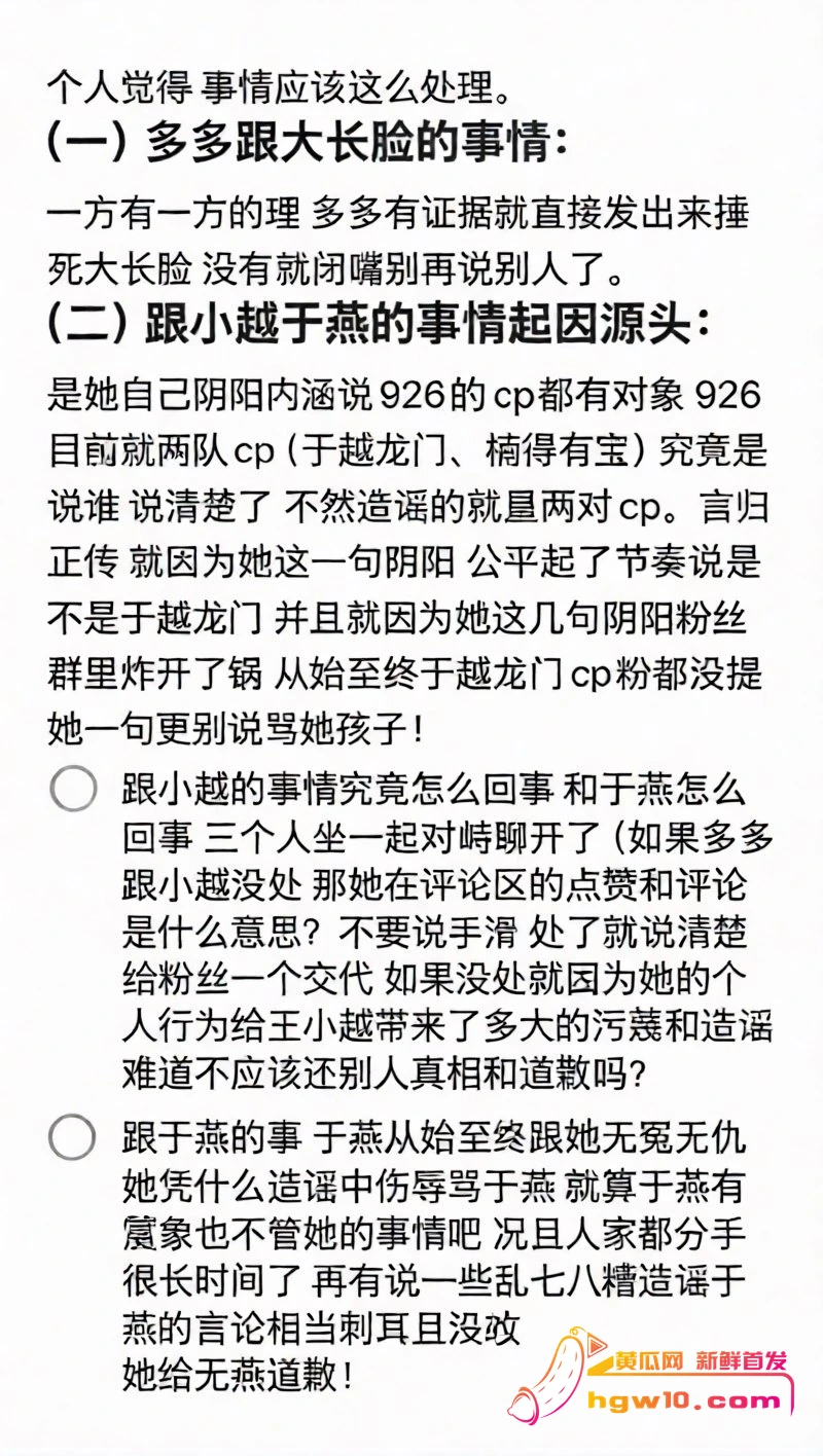 快手吴迪团队CP大瓜：多多直播怒揭假剧本，私拍截图引爆网红圈