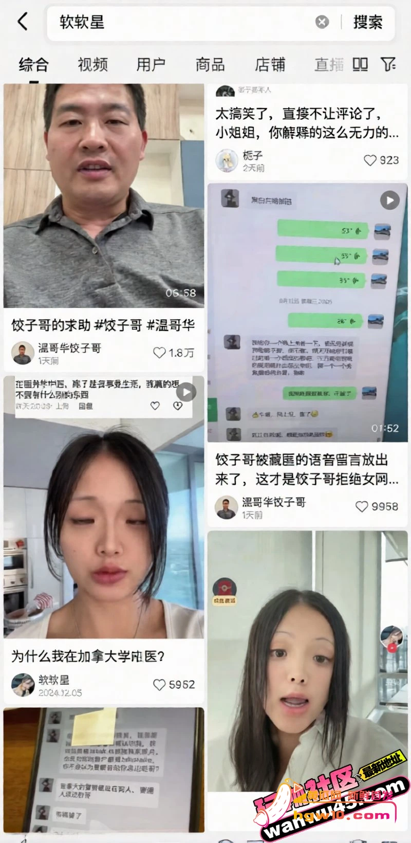 温哥华网红软软星因广告纠纷网暴商家,掉粉40万彻底塌房