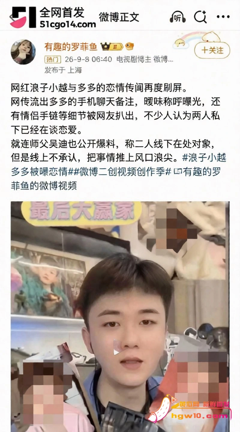 快手吴迪团队CP大瓜：多多直播怒揭假剧本，私拍截图引爆网红圈