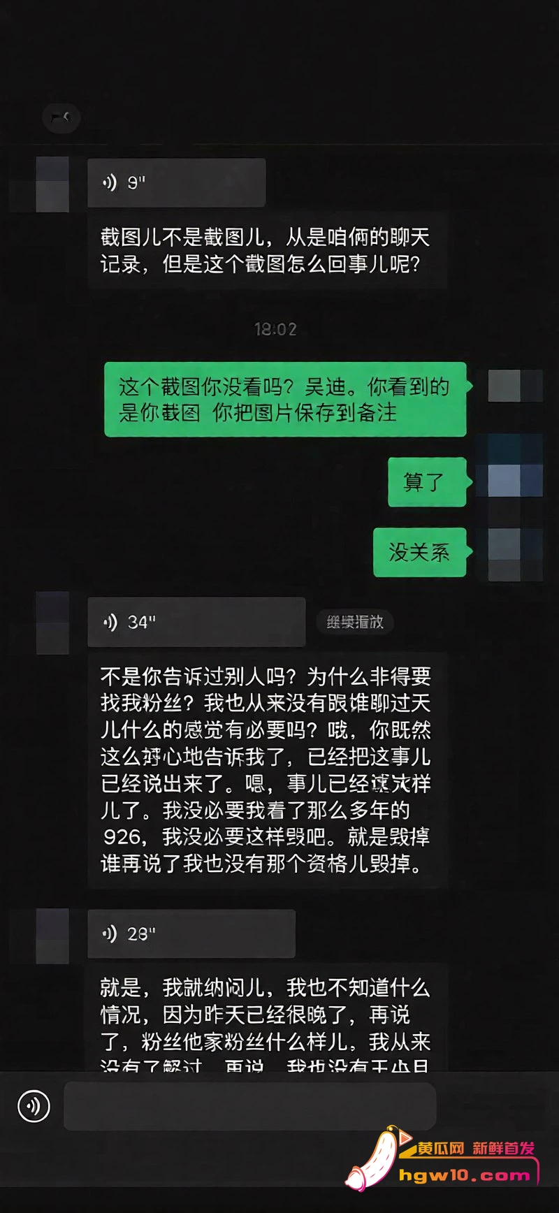 快手吴迪团队CP大瓜：多多直播怒揭假剧本，私拍截图引爆网红圈