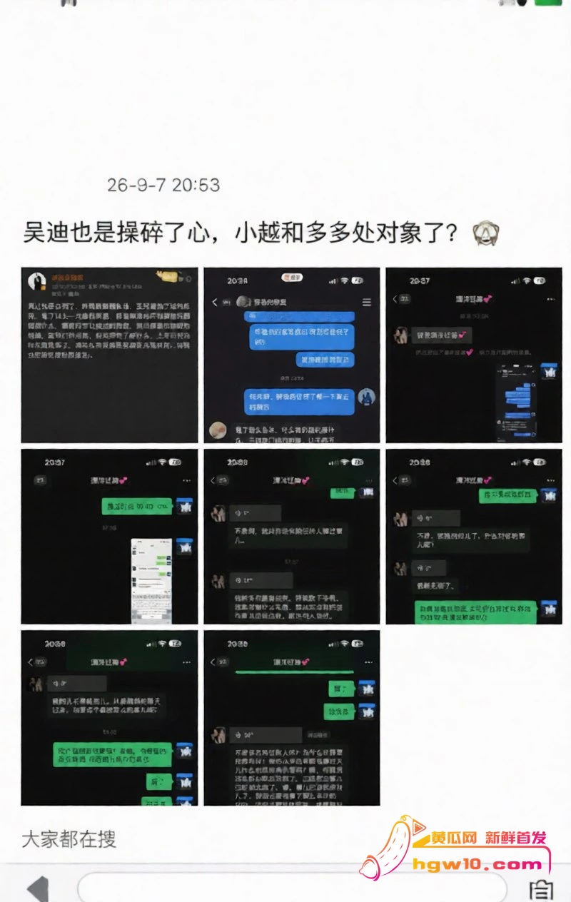 快手吴迪团队CP大瓜：多多直播怒揭假剧本，私拍截图引爆网红圈