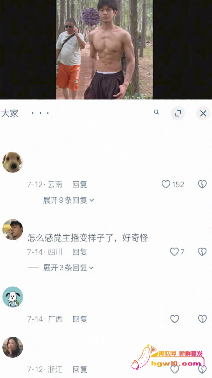 抖音健身博主陈江天漂流视频引热议,多线交往实锤致人设崩塌