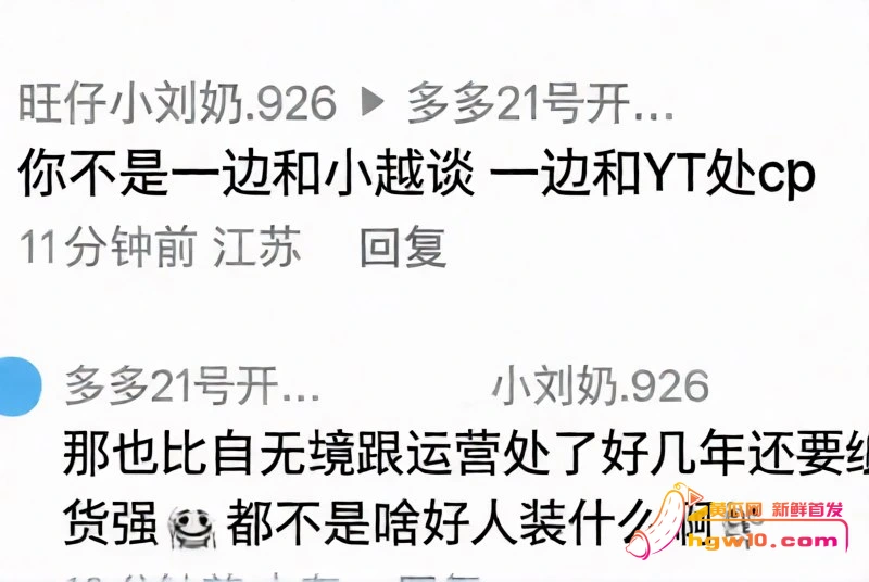 快手吴迪团队CP大瓜：多多直播怒揭假剧本，私拍截图引爆网红圈