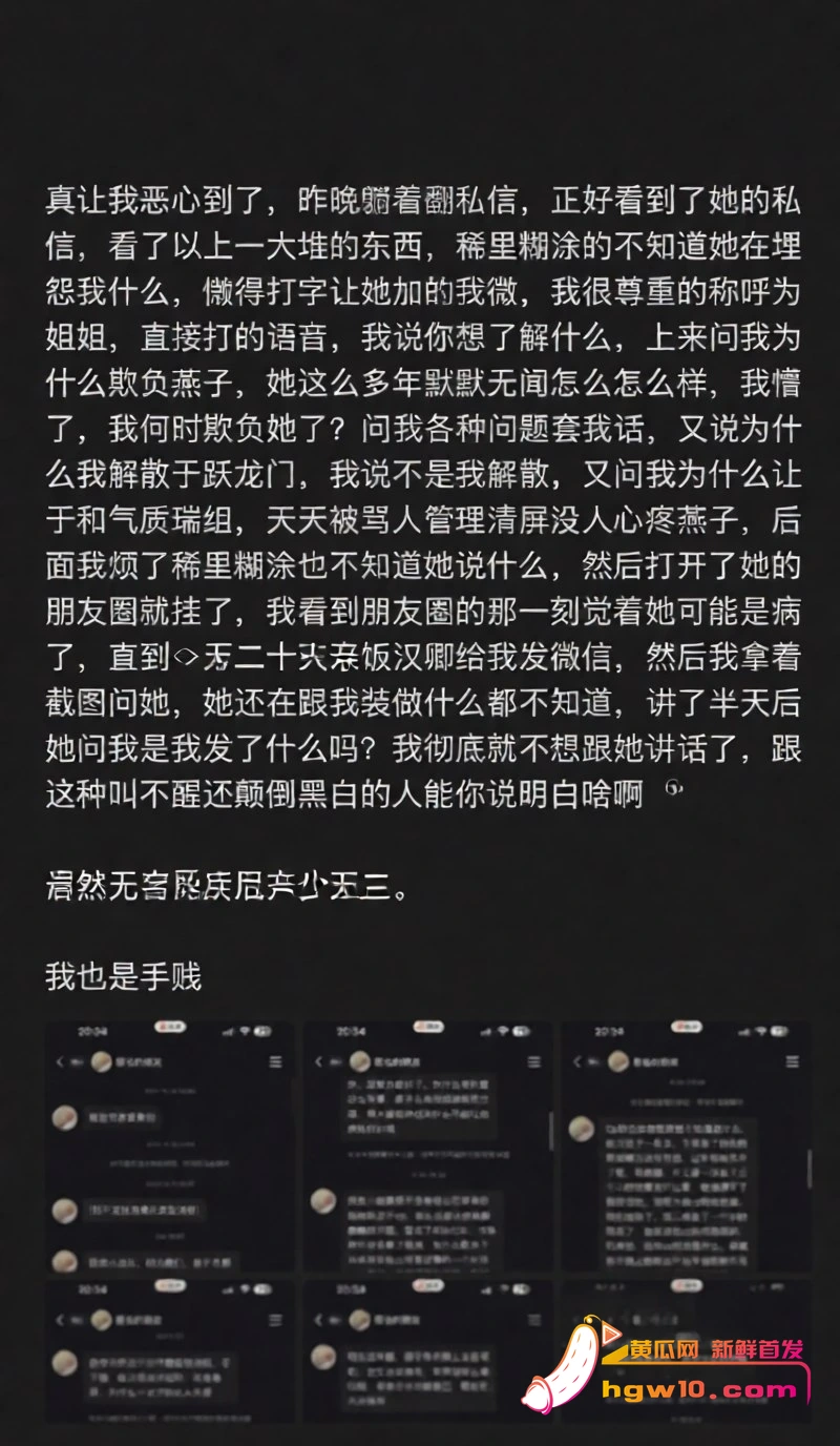 快手吴迪团队CP大瓜：多多直播怒揭假剧本，私拍截图引爆网红圈