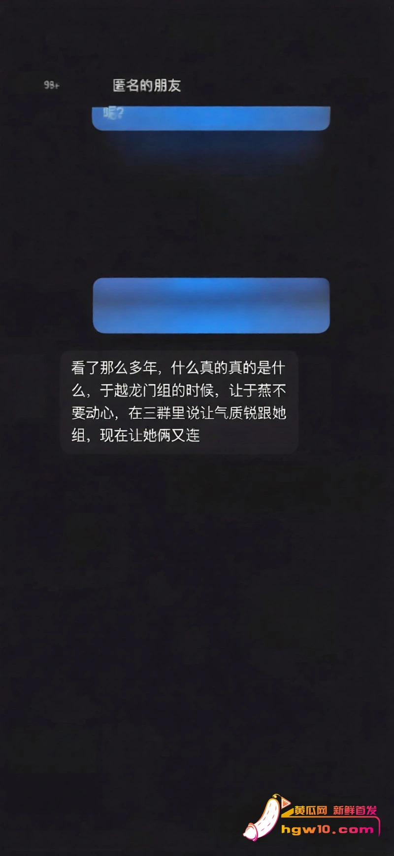 快手吴迪团队CP大瓜：多多直播怒揭假剧本，私拍截图引爆网红圈
