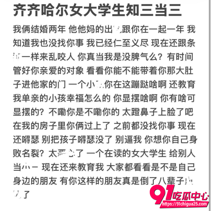 齐齐哈尔女大学生知三当三11 齐齐哈尔女大学生知三当三11