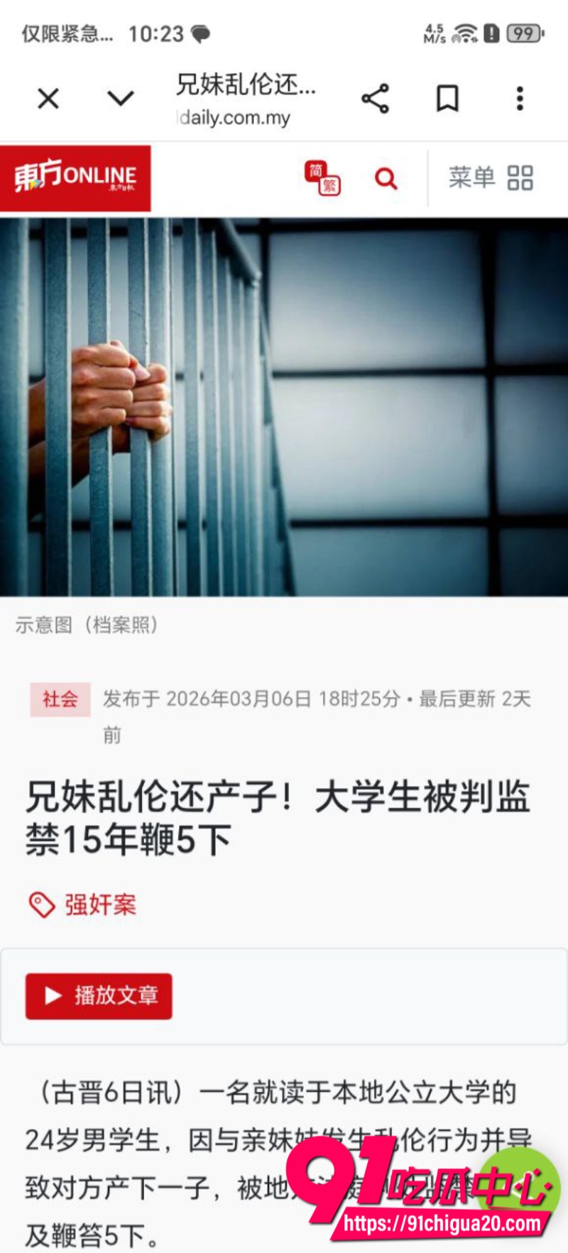 马来西亚古晋惊天大瓜 1 马来西亚古晋惊天大瓜 1