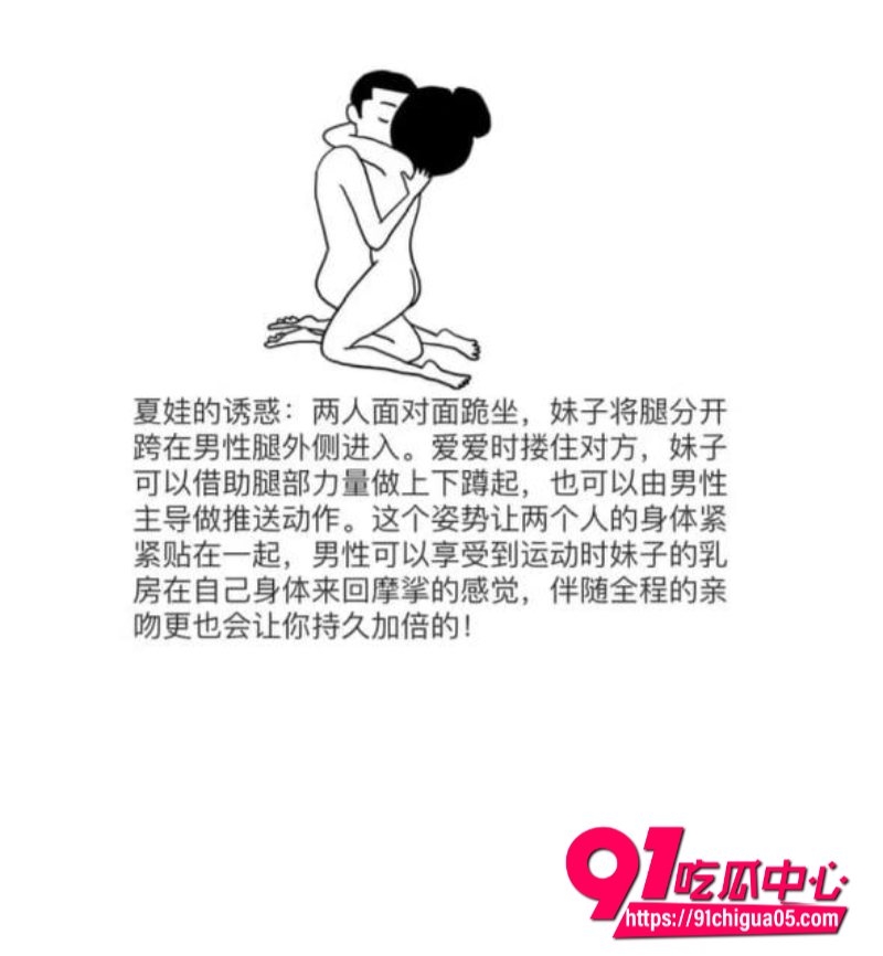 性爱体位教学4