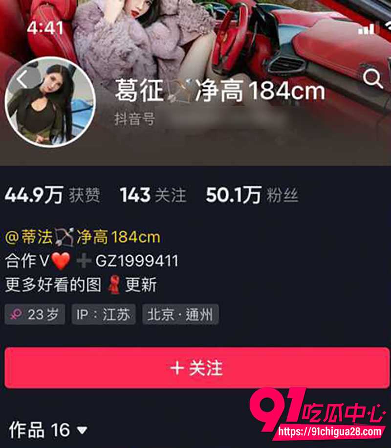 微密圈女神葛征GEZHENG 1