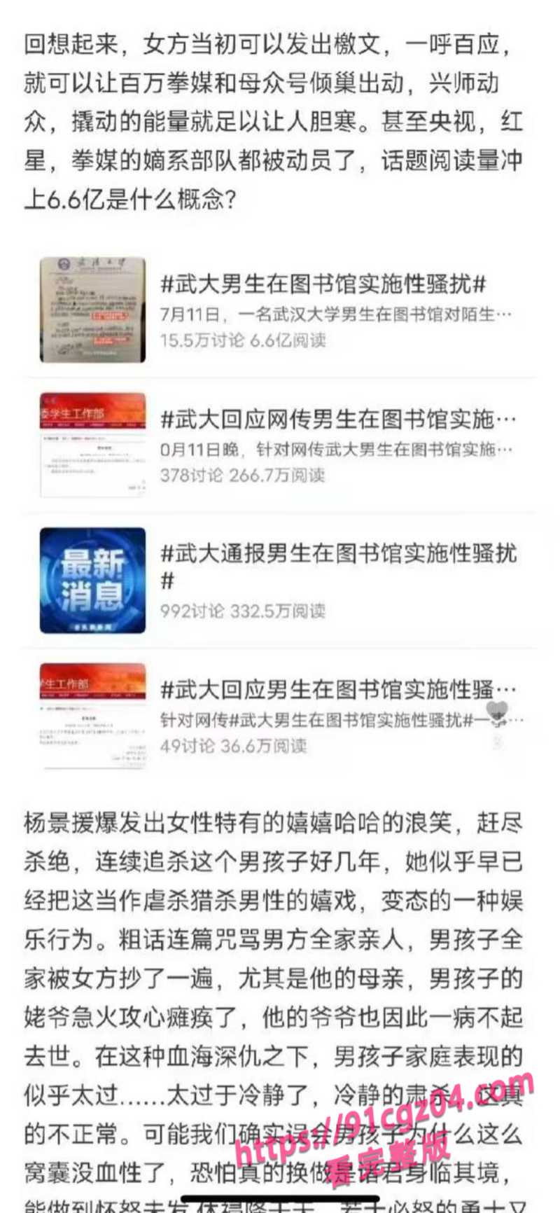 李然于心曝光杨景媛论文造假10素材水印版 李然于心曝光杨景媛论文造假10素材水印版