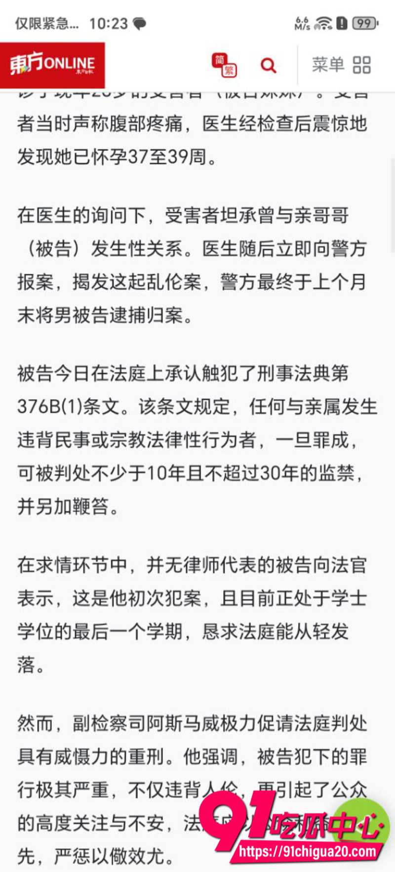 马来西亚古晋惊天大瓜 3 马来西亚古晋惊天大瓜 3