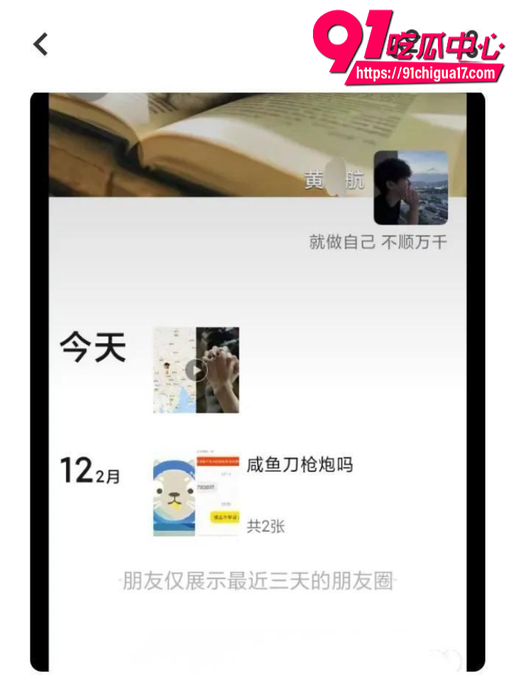 广东渣男黄某航网恋骗炮实录23 广东渣男黄某航网恋骗炮实录23