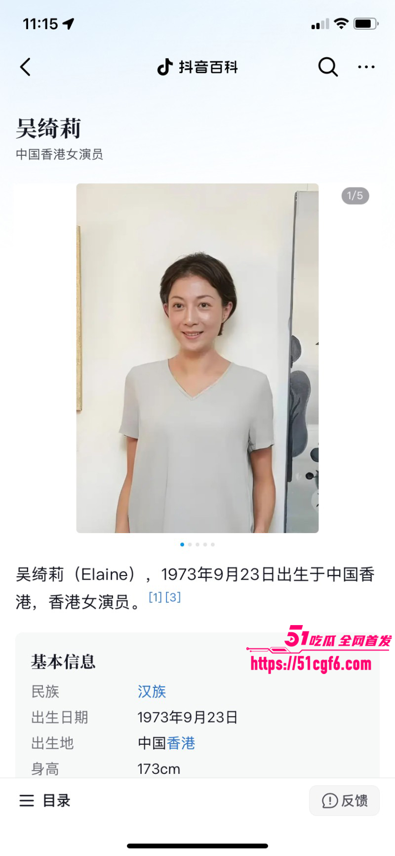 香港亚姐冠军吴绮莉与成龙婚外情内幕02 香港亚姐冠军吴绮莉与成龙婚外情内幕02