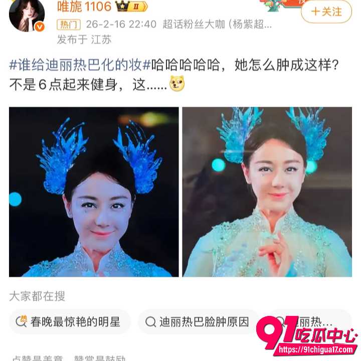 迪丽热巴春晚人鱼公主惊艳全场却脸肿妆老12 迪丽热巴春晚人鱼公主惊艳全场却脸肿妆老12