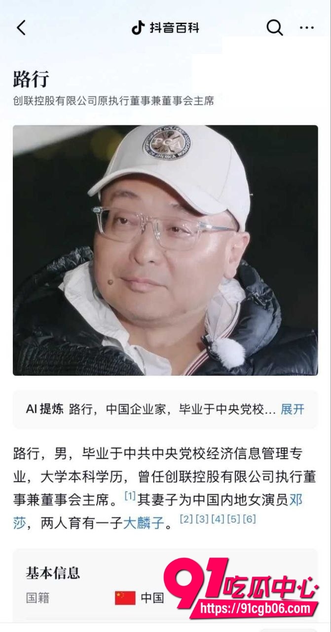 极品古装女神邓莎,富豪老公路行人设塌房5 极品古装女神邓莎,富豪老公路行人设塌房5