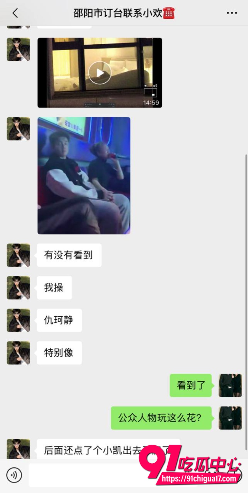 湖南省邵阳市副市长仇珂静因贪污落马曾经包养男模的黑历史曝光24 湖南省邵阳市副市长仇珂静因贪污落马曾经包养男模的黑历史曝光24