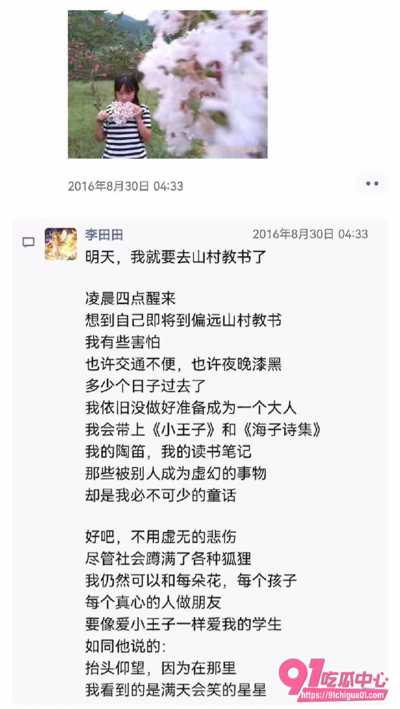 李田田7 李田田7