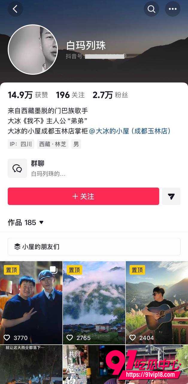 白玛列珠34 白玛列珠34