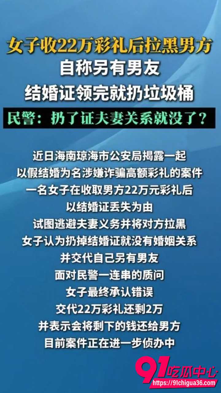 琼海新娘收22万彩礼秒拉黑新郎2 琼海新娘收22万彩礼秒拉黑新郎2