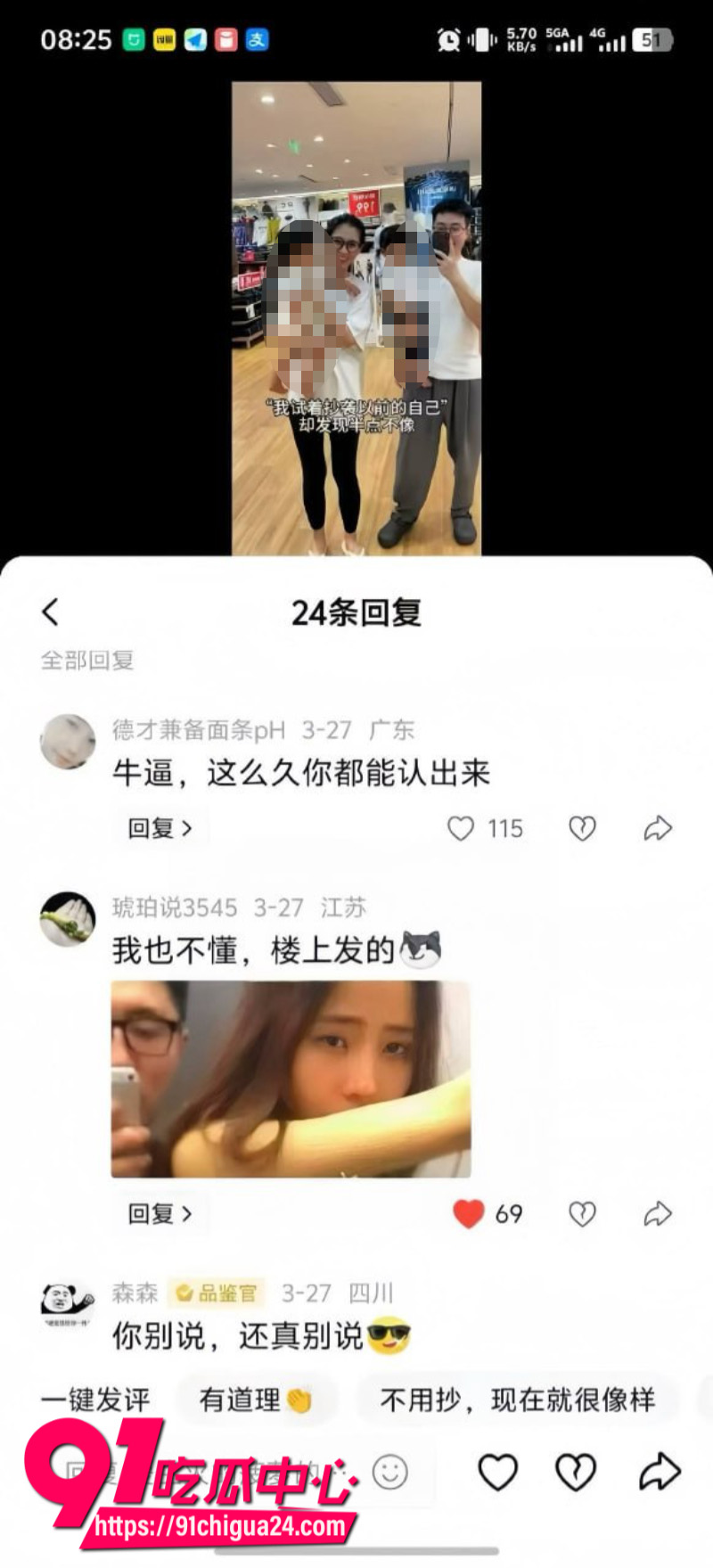 优衣库事件女主余艺已为人妻10 优衣库事件女主余艺已为人妻10