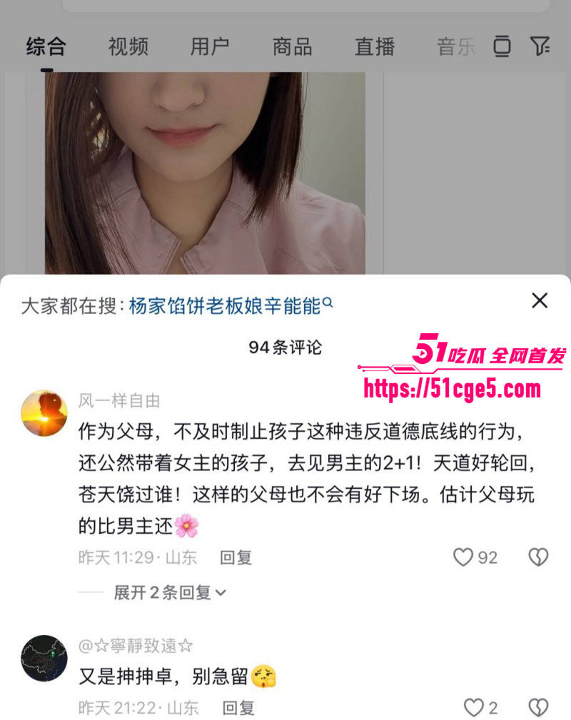 山东青州杨家馅饼老板娘辛能能事件011 山东青州杨家馅饼老板娘辛能能事件011