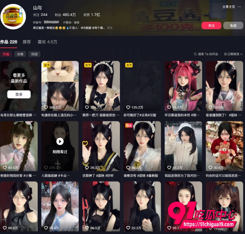 抖音网红骚舞合集32 抖音网红骚舞合集32