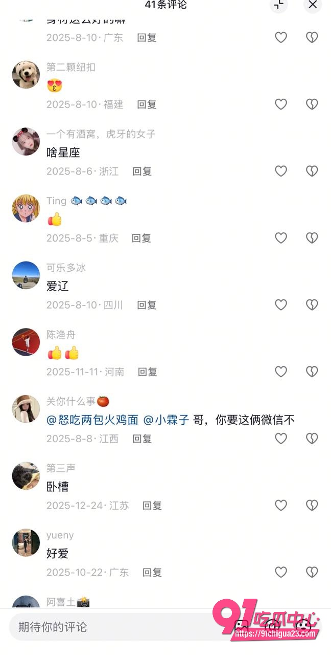 网友曝光北外渣男谭某网名curry27 网友曝光北外渣男谭某网名curry27