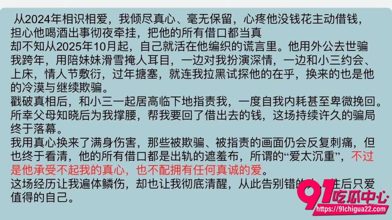 渣男用外公去世骗跨年10 渣男用外公去世骗跨年10