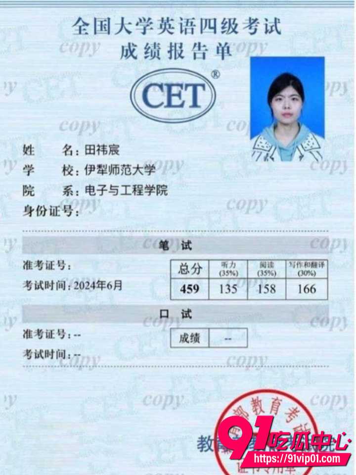 伊犁师范大学田祎宸第三弹2 伊犁师范大学田祎宸第三弹2