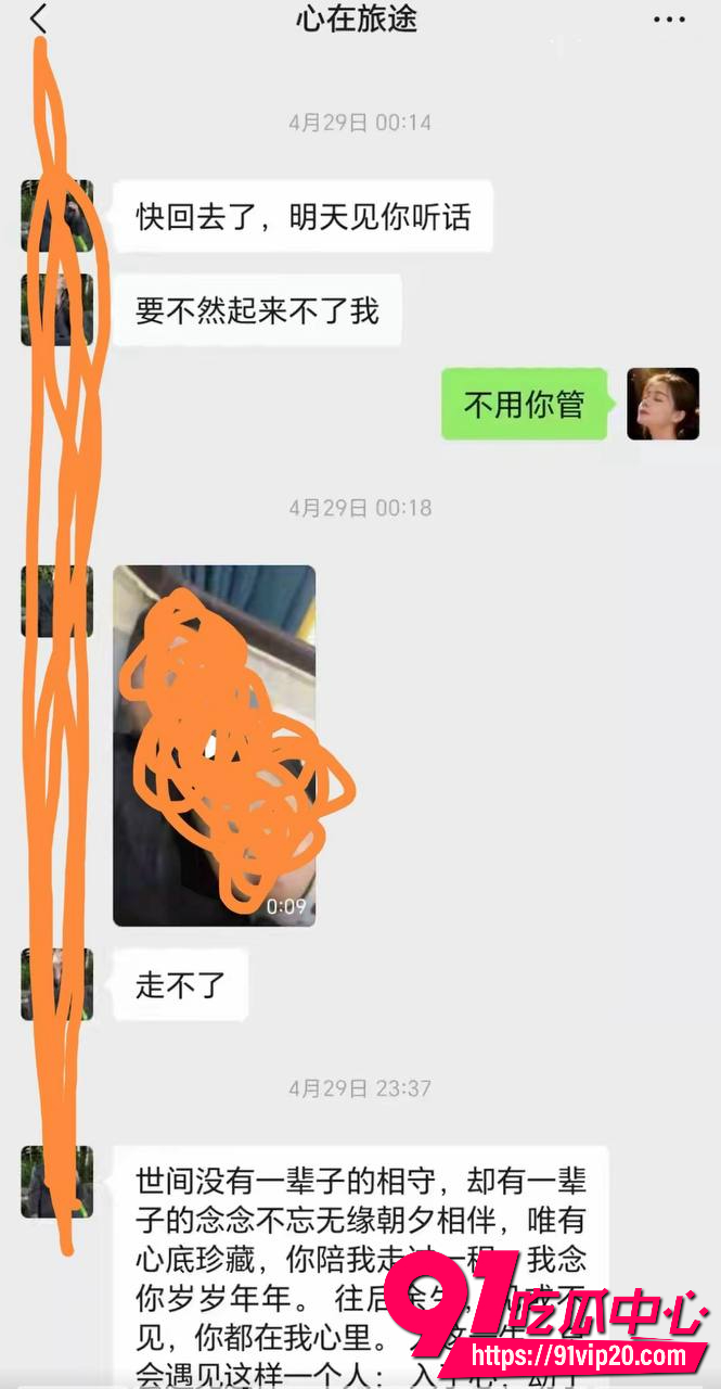 男网红大树哥23 男网红大树哥23