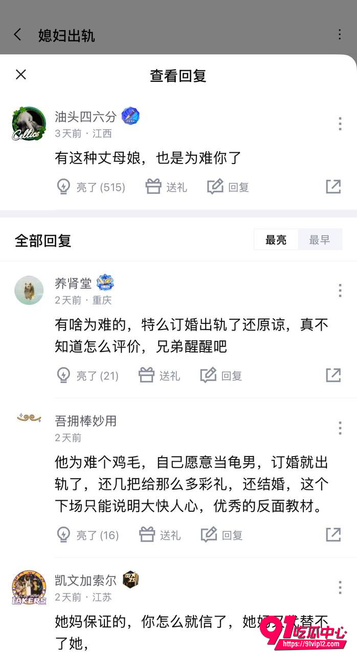 未婚妻出轨14 未婚妻出轨14