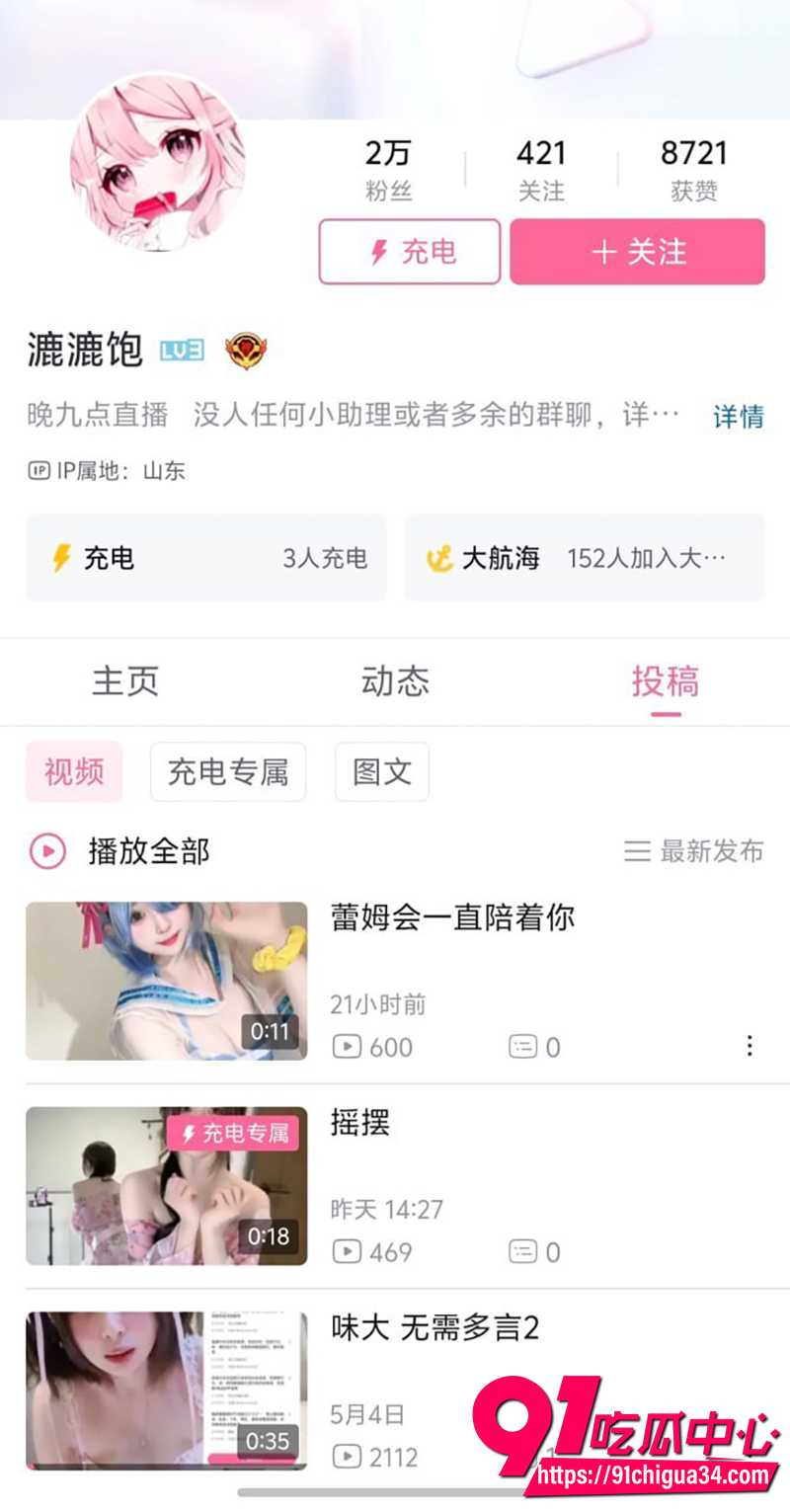 B站UP主漉漉mua 1 B站UP主漉漉mua 1
