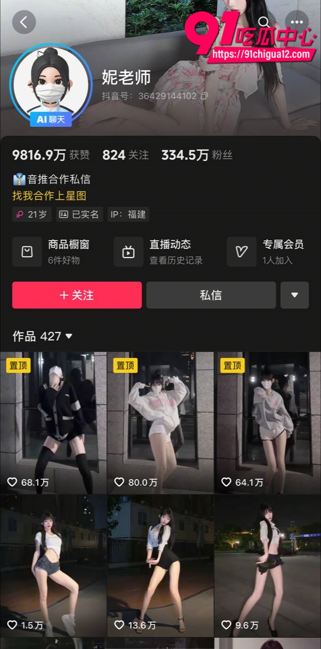 妮老师性感热舞发骚1 妮老师性感热舞发骚1