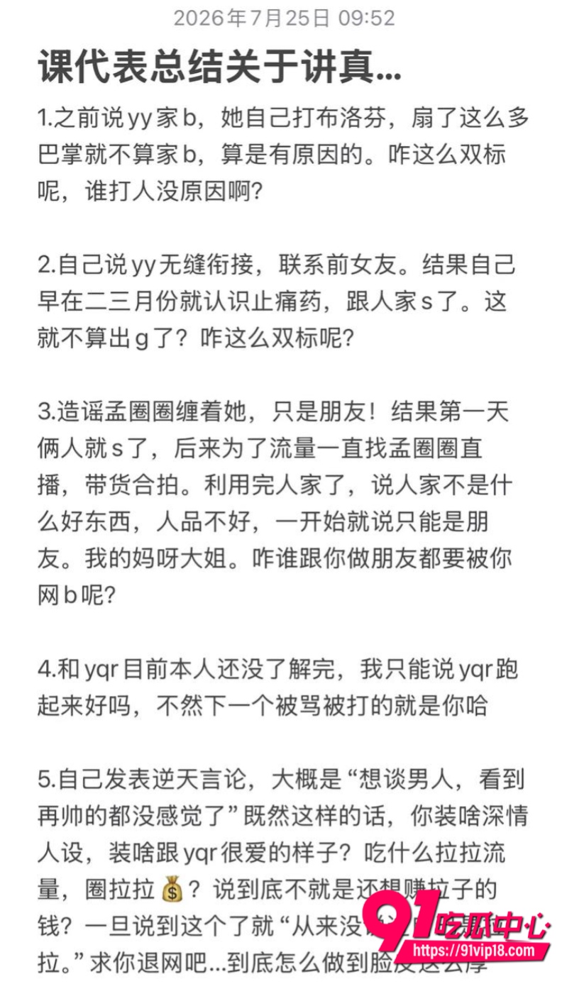 讲真打现女友布洛芬事件 39 讲真打现女友布洛芬事件 39