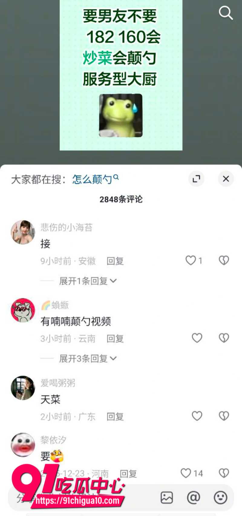白嫩小母狗曝光自己跟男友颠勺性爱画面3