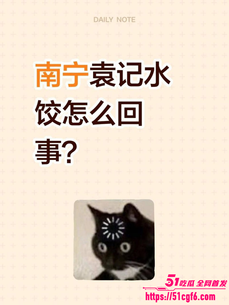 广西南宁袁记水饺跳楼事件01 广西南宁袁记水饺跳楼事件01