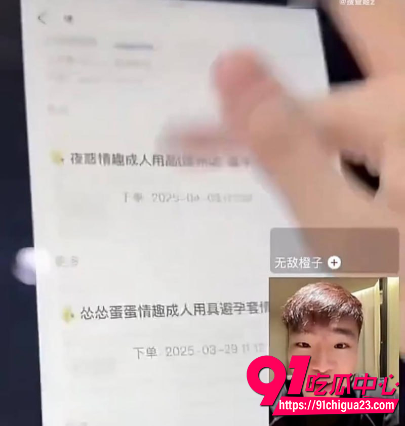 抖音网红无敌橙子 3