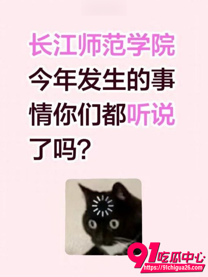 长江师范学院学霸女神李林恩塌房1 长江师范学院学霸女神李林恩塌房1