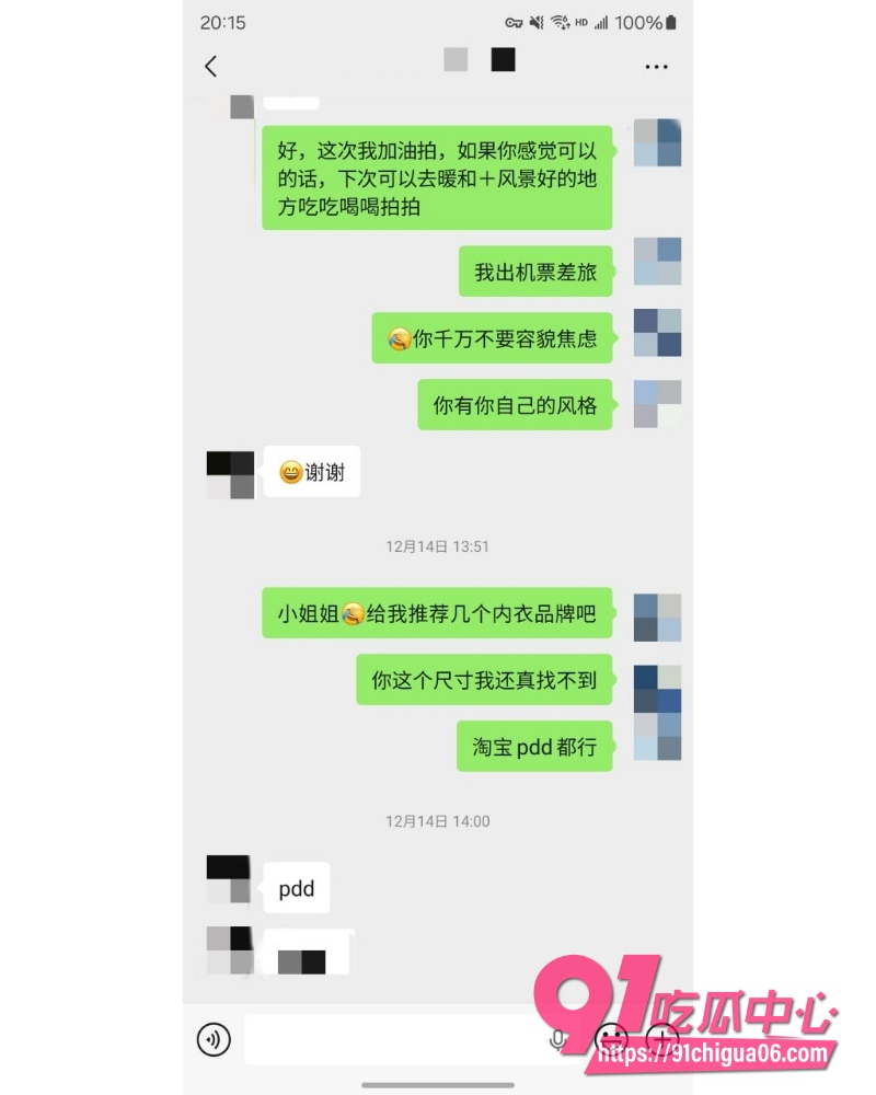 私拍大神老虎菜 6 私拍大神老虎菜 6