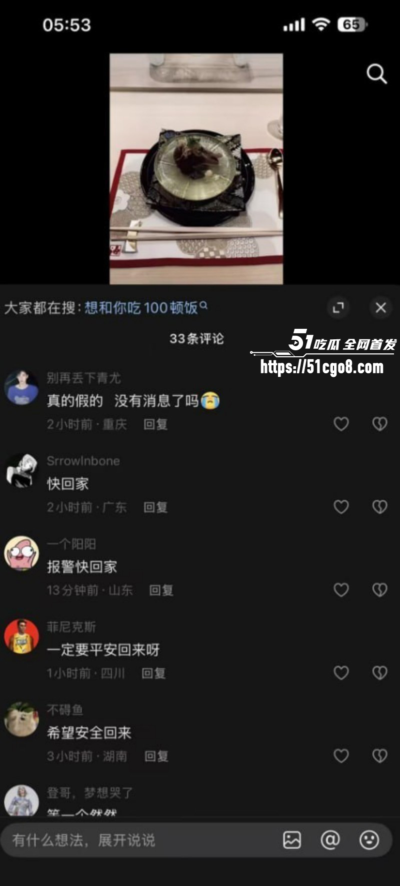 虾仁小羊泰国伴游失联023 虾仁小羊泰国伴游失联023