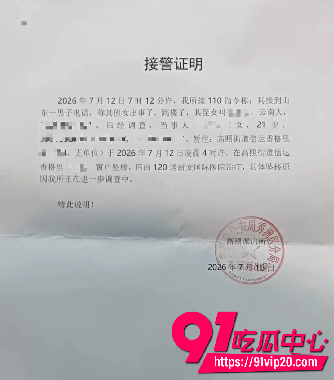 18楼坠楼云南女孩8 18楼坠楼云南女孩8