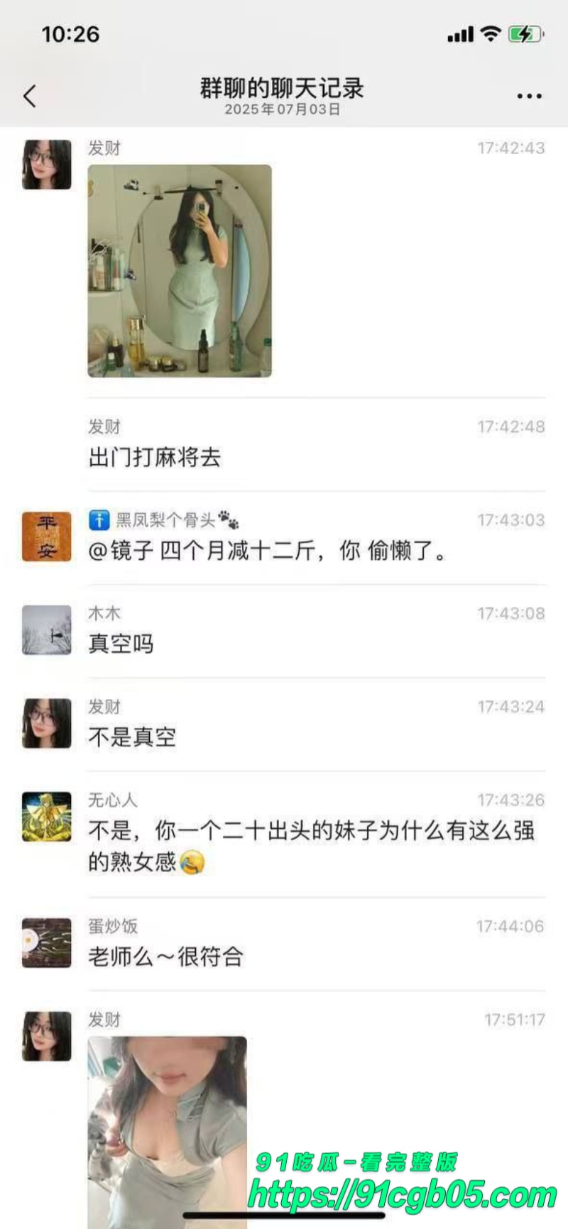 河北小学老师孟晓红在女生群内讨论性爱技巧16水印版