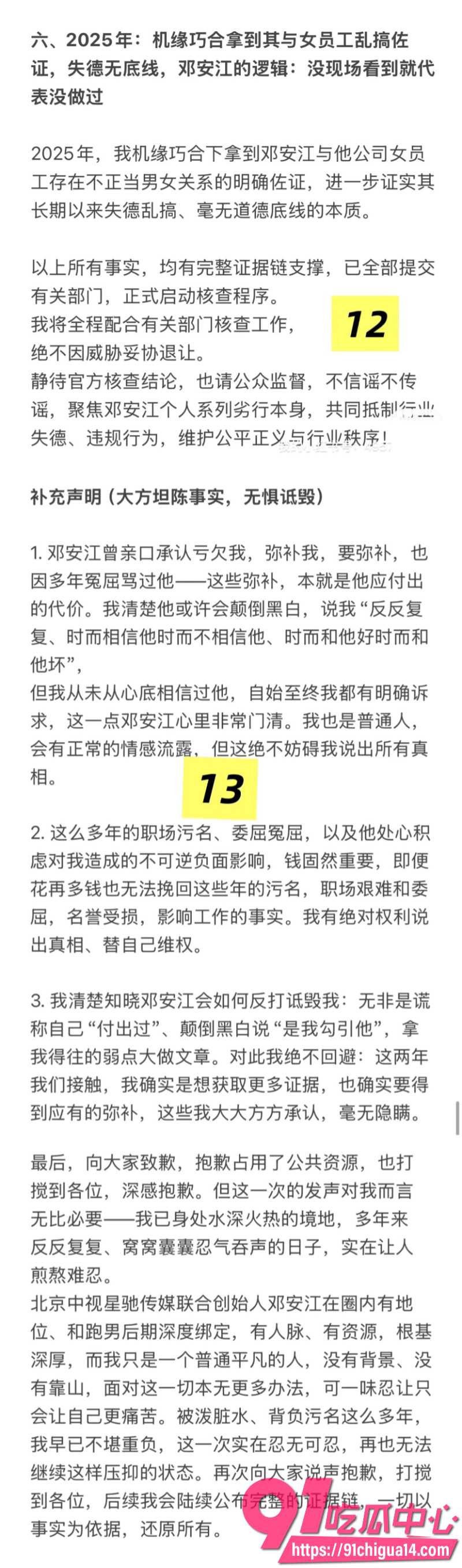 王牌对王牌后期负责人邓安江11 王牌对王牌后期负责人邓安江11