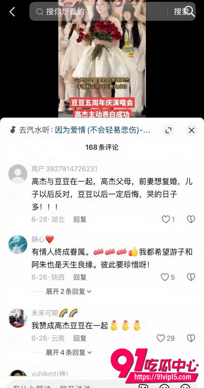 高杰出轨42 高杰出轨42