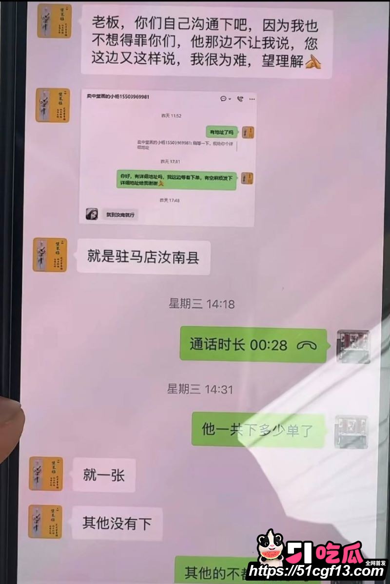 河南中堂画夫妻店散伙 14 河南中堂画夫妻店散伙 14