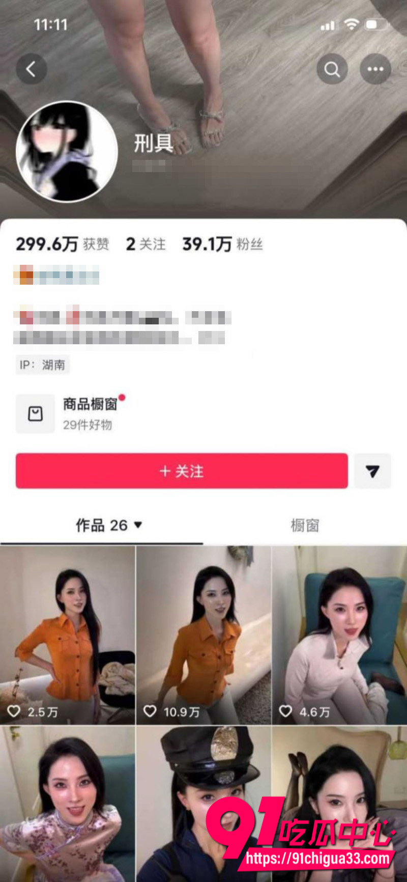 抖音39W粉丝女网红刑具私下兼职福利姬卖淫6 抖音39W粉丝女网红刑具私下兼职福利姬卖淫6