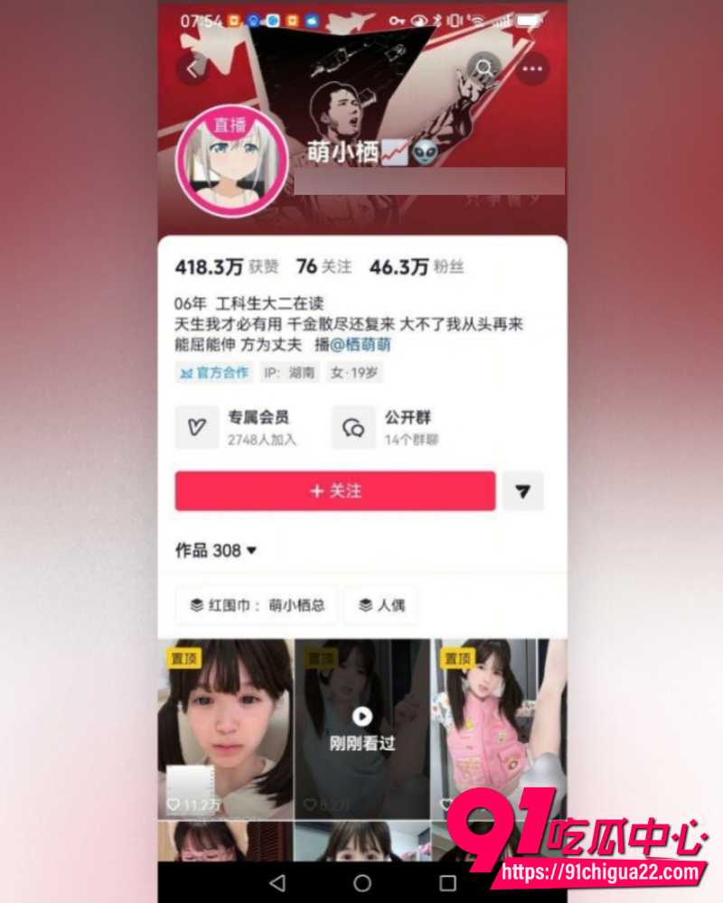 抖音网红萌小栖黑料曝光 和金主做爱视频流出 常称自己是外星人 踩中脑洞抽象热梗引多人追捧！