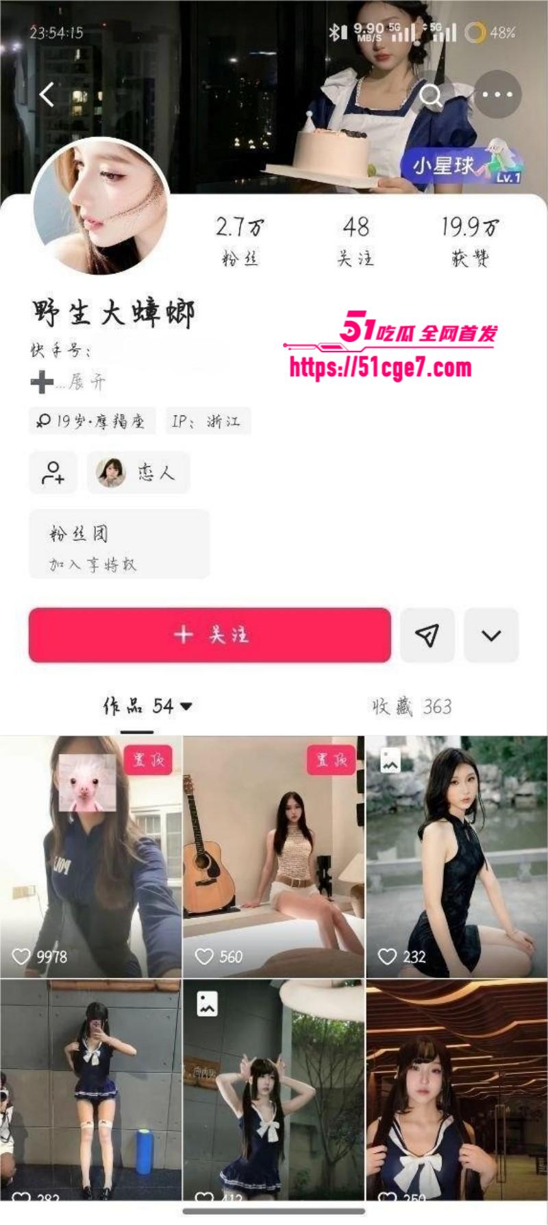 快手网红 野生大蟑螂 定制福利 快手网红 野生大蟑螂 定制福利