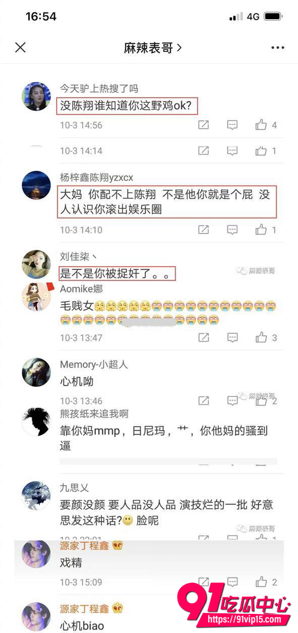 毛晓彤教科书级锤渣男16 毛晓彤教科书级锤渣男16